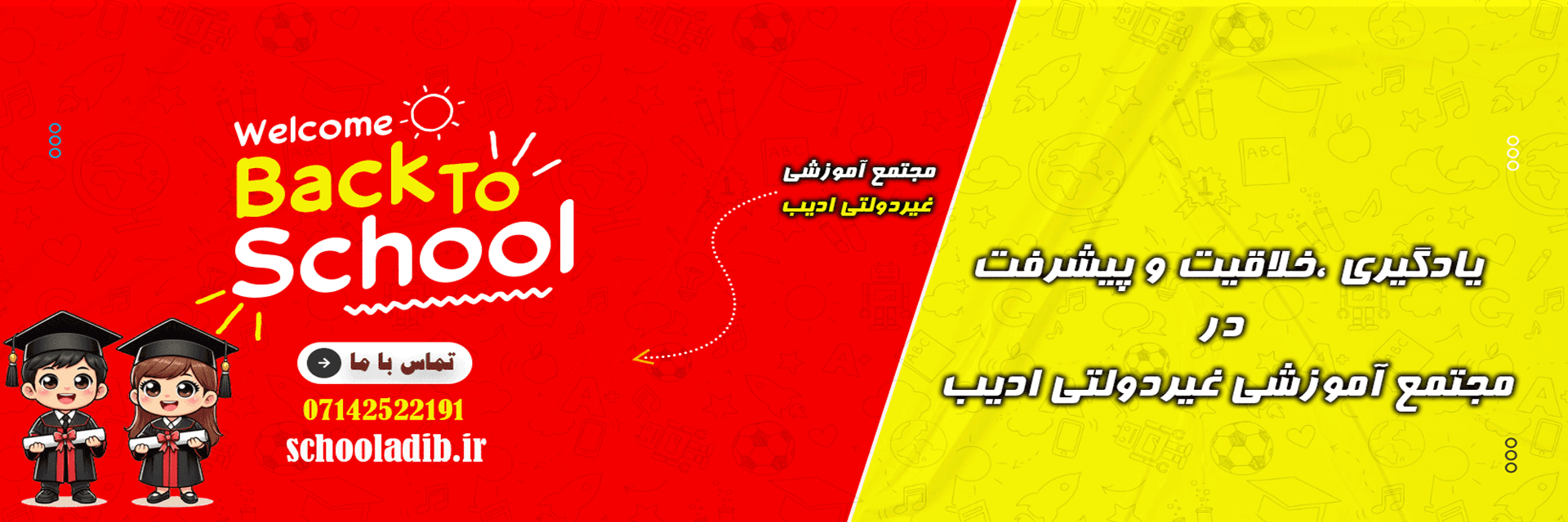 فرم ثبت نام 1406-1405